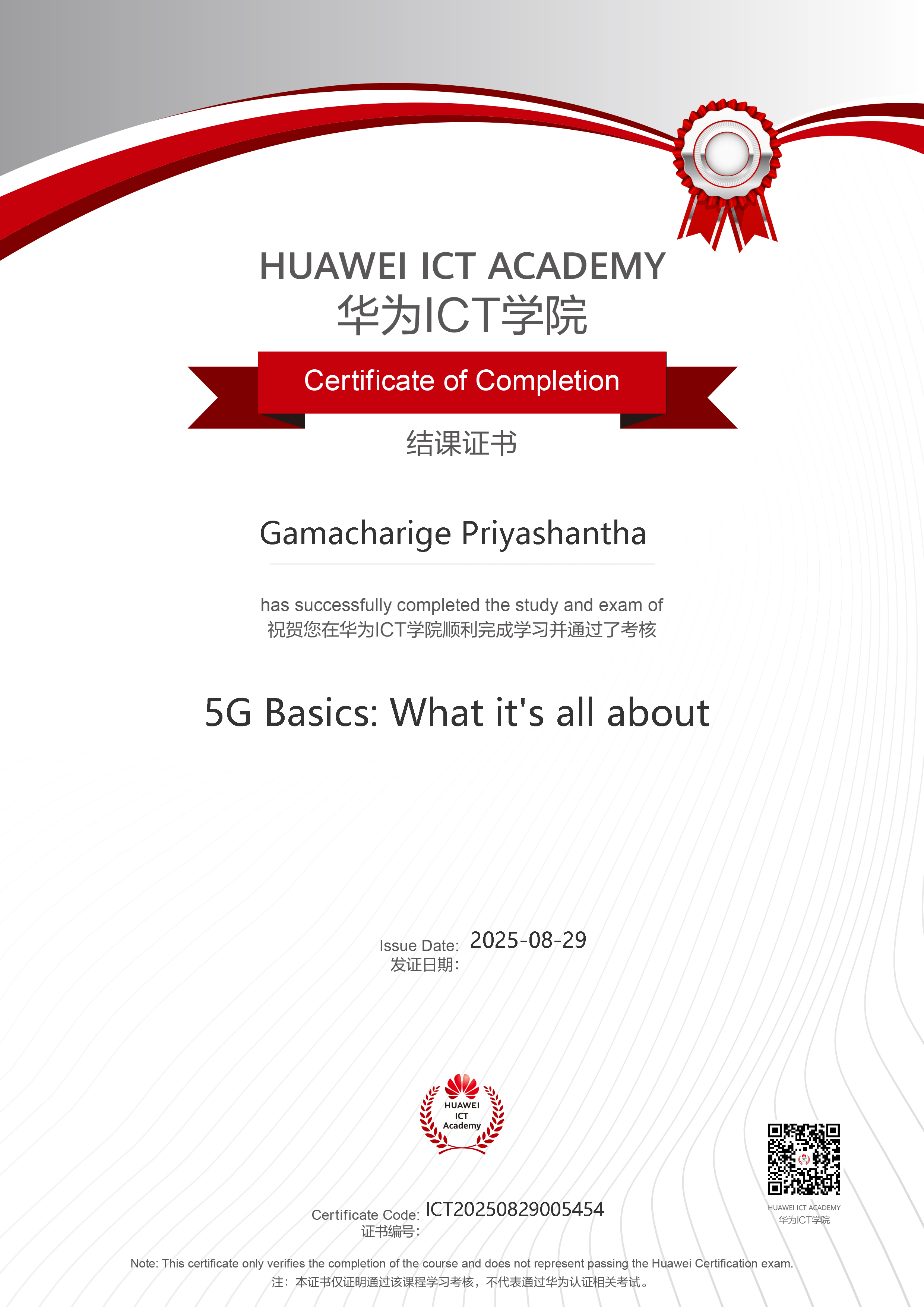 Huawei 5G Basic